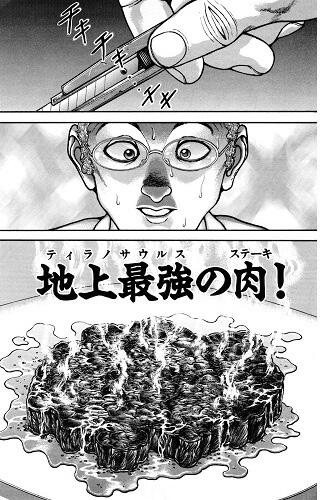 画像 バキの食事シーンを淡々と貼るだけのスレ なんjクエスト