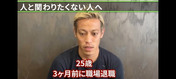 【画像】本田圭佑さん「人と関わりたくないニートはどっか親日の東南アジアに行け」