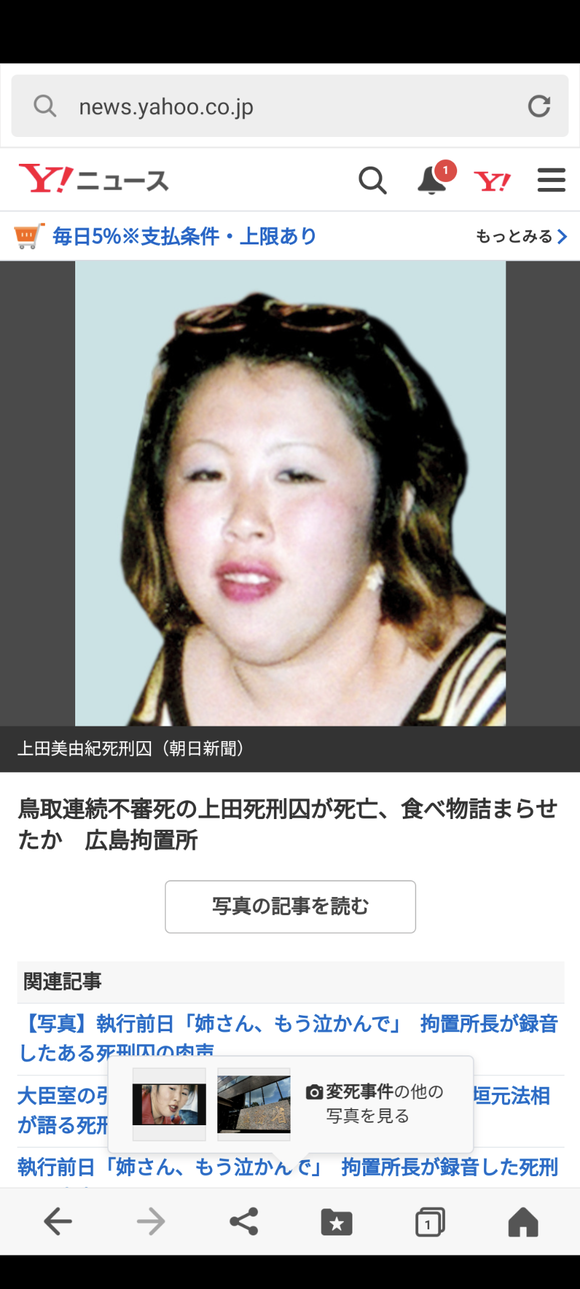 【画像あり】　日本の女死刑囚、食事中に窒息で死亡してしまう・・・