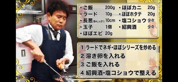 【朗報】一流芸能人も騙された浜田チャーハンのレシピがこちらｗｗｗｗｗｗｗｗｗｗ