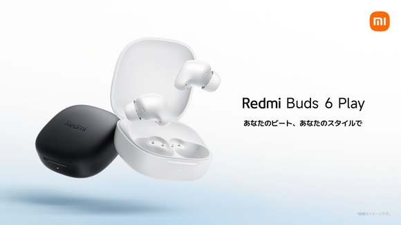 【朗報】シャオミ、フルワイヤレスイヤホンをたった1380円で発売ｗｗｗｗｗｗｗｗ