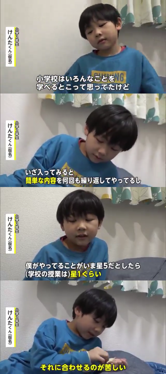 【悲報】7歳の天才少年、小学校に絶望してしまう・・・・・・・・
