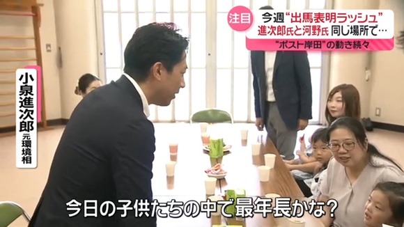 【画像】小泉進次郎「今日の子供たちの中で最年長かな？ぼくー」←これｗｗｗｗｗｗｗｗｗｗｗｗｗｗｗｗ