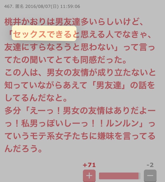 【悲報】女は◯◯できる男としか、友達にならないことが判明・・・・・・