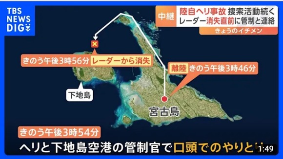 【悲報】　墜落した自衛隊員さん、10人もいたのに1人も見つからない・・・