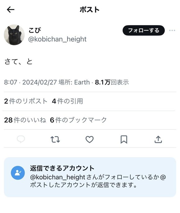 【悲報】足を切断した骨延長こびさん、2月末を最後にXとtwitchの更新が停止・・・・・・