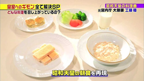 【悲報】昭和天皇陛下のお食事がこちらｗｗｗｗｗｗｗｗｗｗｗｗ