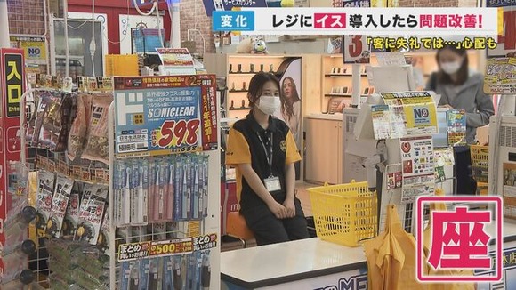 【悲報】ドンキホーテ、レジに椅子を導入した結果ｗｗｗｗｗｗｗｗｗｗｗｗｗｗｗｗ