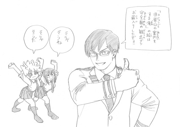 速報 ヒロアカ作者の堀越耕平さん 謎の絵を描く なんjクエスト