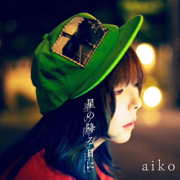 【悲報】aikoさん(38)の近影、もう流石に・・・