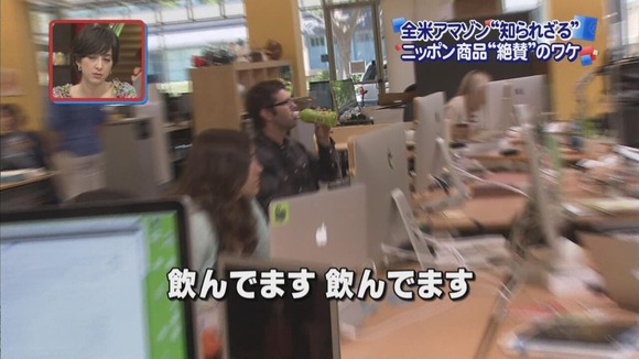 【悲報】米Amazon社員「日本のお茶でも飲むか」→日本人「！！！！？？！！！！！？？？？」→