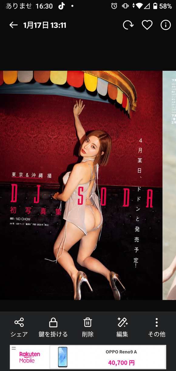 【画像】日本で炎上した韓国人DJ SODAの写真集発売するｗｗｗｗｗｗｗｗｗｗｗｗｗｗｗｗ