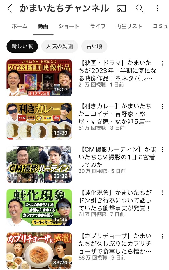 【悲報】　かまいたちのYouTube、流石にヤバいｗｗｗｗｗｗｗｗｗｗｗ