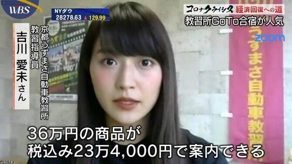 悲報 京大の美人すぎる教習所指導員さん Youtuberになった結果がこちらwww なんjクエスト 悲報 京大の美人すぎる教習所指導員さん Youtuberになった結果がこちらwww なんjクエスト