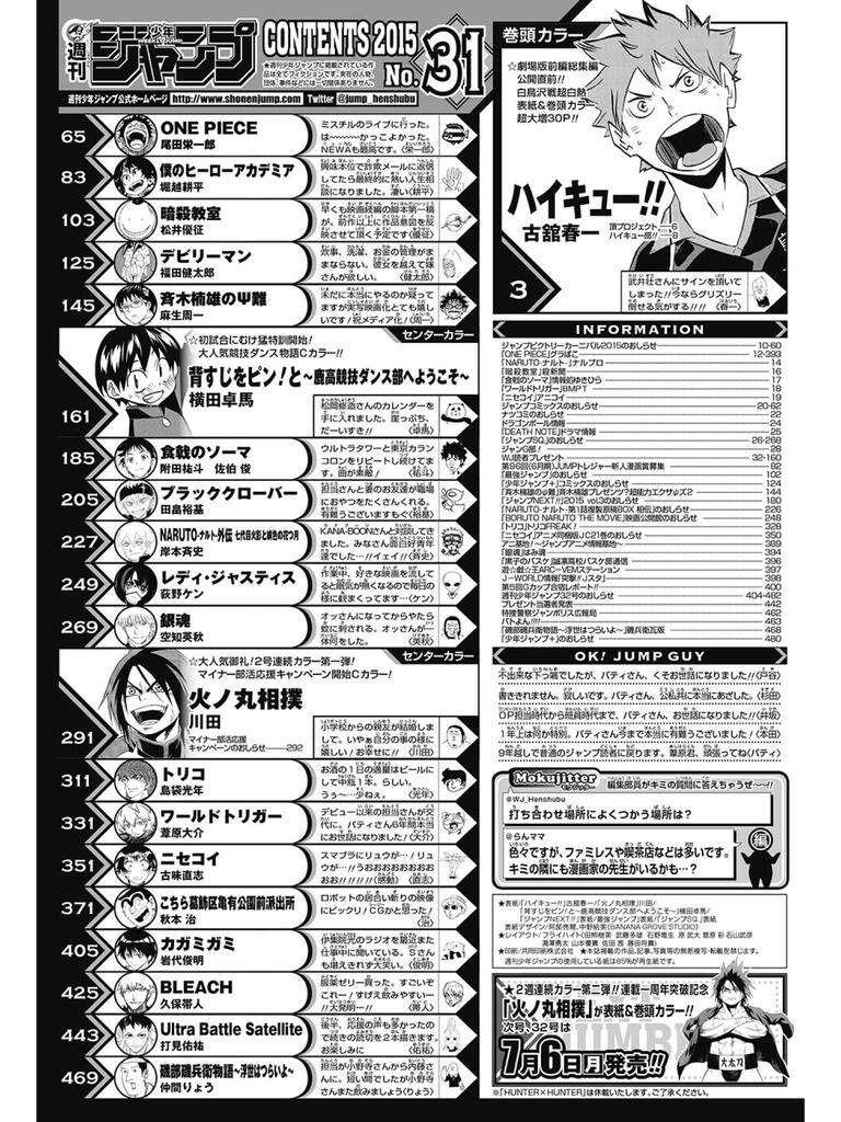 ジャンプ黄金期のラインナップがくっそ豪華過ぎる件wwwwwwwwwwww なんjクエスト ジャンプ黄金期のラインナップがくっそ豪華過ぎる件wwwwwwwwwwww なんjクエスト