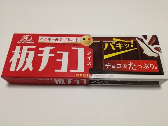 【画像】　どちゃくそ美味いアイスが開示されるｗｗｗｗｗｗｗｗｗｗｗ