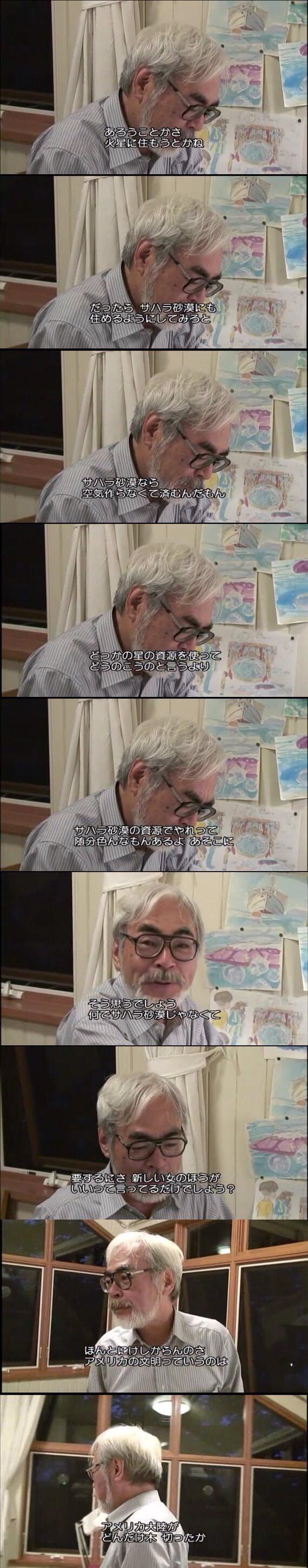 【画像】宮崎駿「火星に住もうとする人、馬鹿ですw」