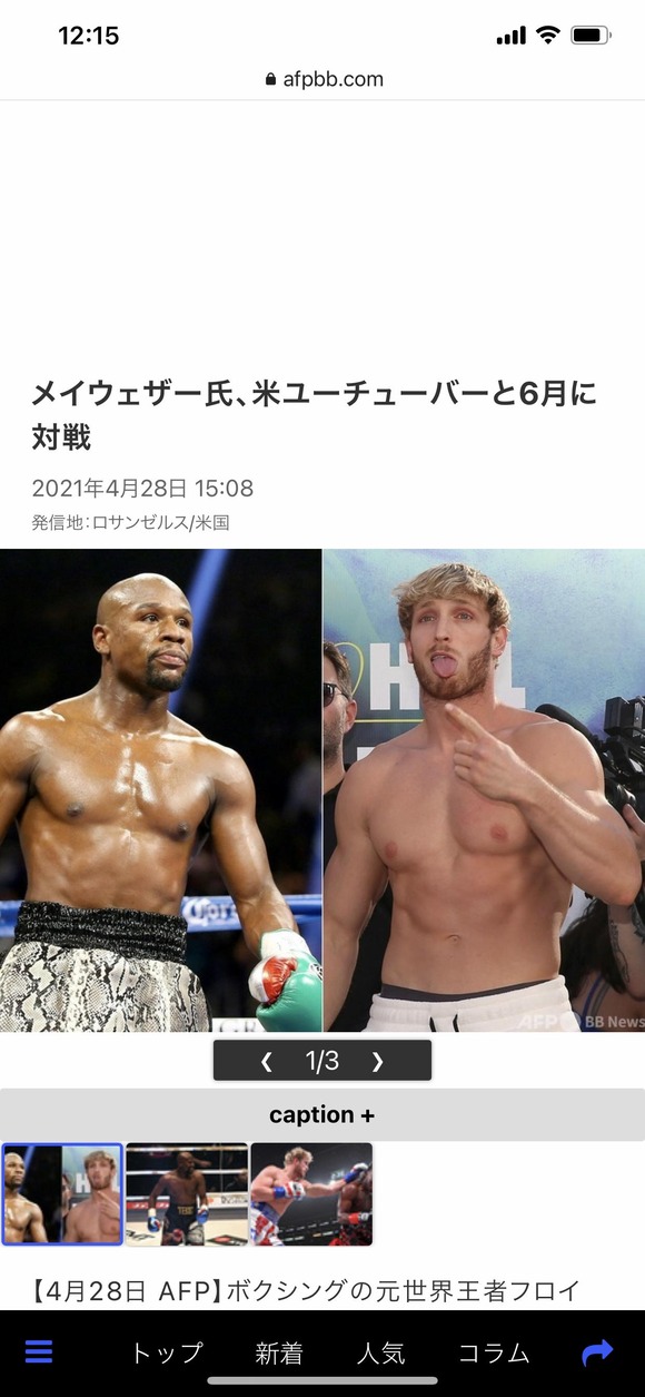 画像 メイウェザーと対戦予定のyoutuberローガンポールさんの筋肉 デカいwwwwwww なんjクエスト 画像 メイウェザーと対戦予定のyoutuberローガンポールさんの筋肉 デカいwwwwwww なんjクエスト