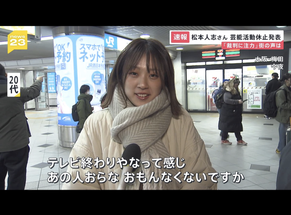 【朗報】20代女性「松本人志がいないとテレビが面白くない。テレビ界は終わると思う」←それなｗｗｗｗｗ