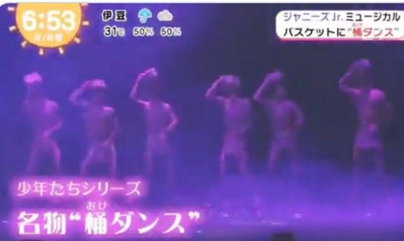 【悲報】ジャニーさん考案の桶ダンス、美少年の裸披露、封印へ・・・