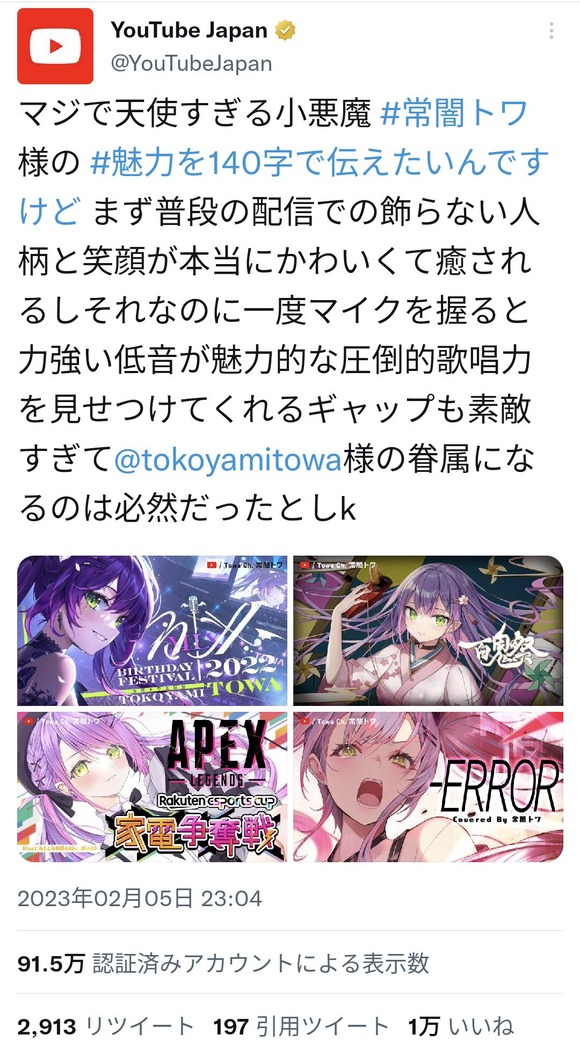 【画像】　Youtube公式さん、バチャ豚だった・・・