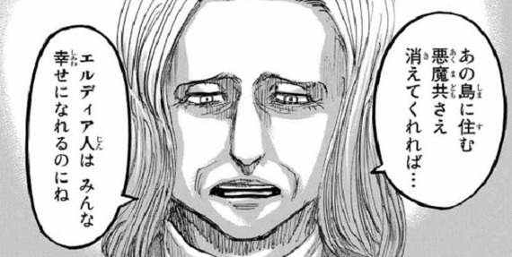 進撃の巨人のエルディア人とかいうぶっちゃけ怖すぎる民族wwwwwwwww なんjクエスト 進撃の巨人のエルディア人とかいうぶっちゃけ怖すぎる民族wwwwwwwww なんjクエスト