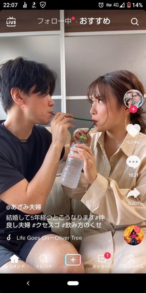 【画像】陽キャ夫婦の水の飲み方ｗｗｗｗｗｗｗｗｗｗｗｗｗｗｗ