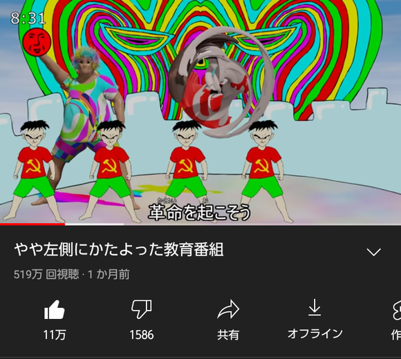 悲報 ウ ィ エ とかいうクッッソ気持ち悪いmvの作者 政治的思想を動画にしてしまうｗｗｗｗｗｗｗｗｗｗ なんjクエスト