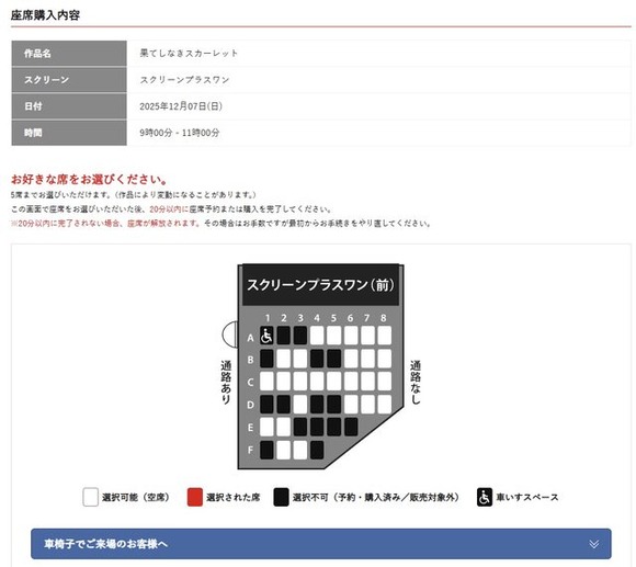 【画像】サマーウォーズ監督最新作、変な間取りの映画館で上映されてしまうｗｗｗｗｗｗ