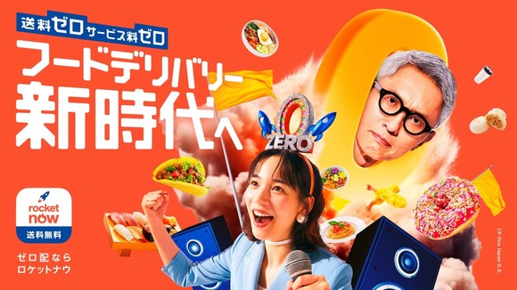 【驚愕】ロケットナウ凄すぎ！送料・手数料0円！初回5000円無料ｗｗｗｗｗ