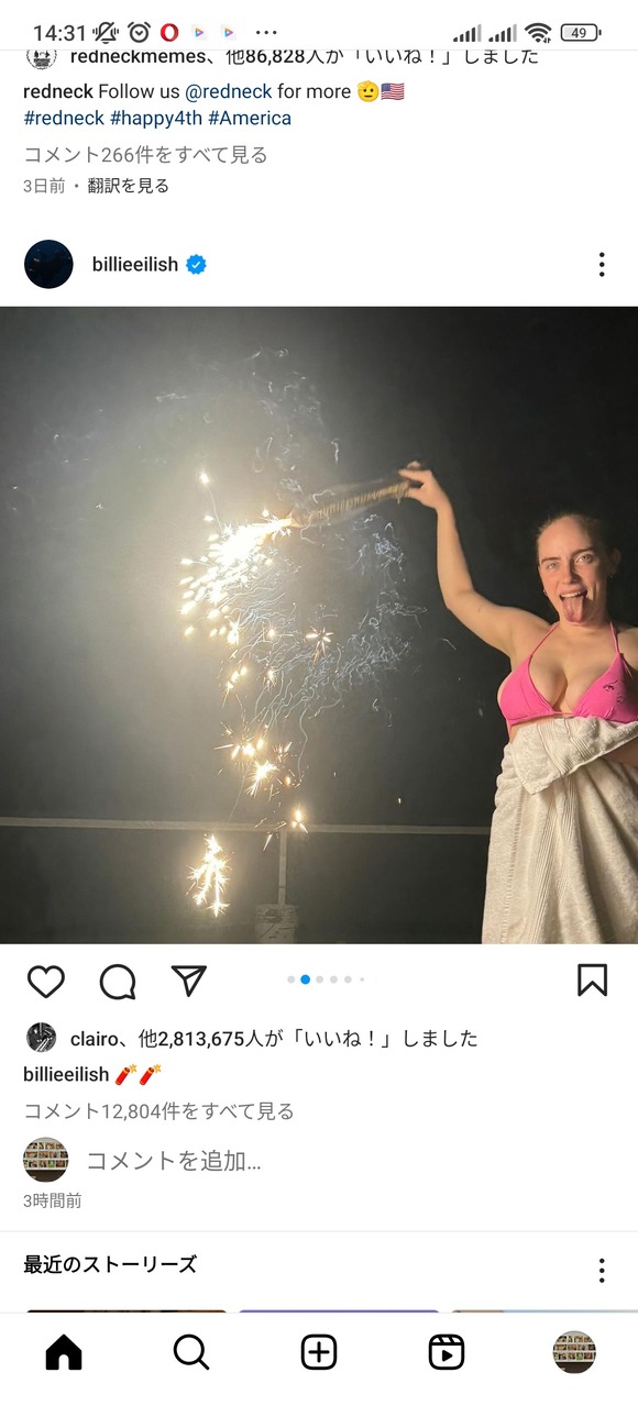 【悲報】ビリーアイリッシュさん(22)、肥えたかなしい姿で発見される・・・・