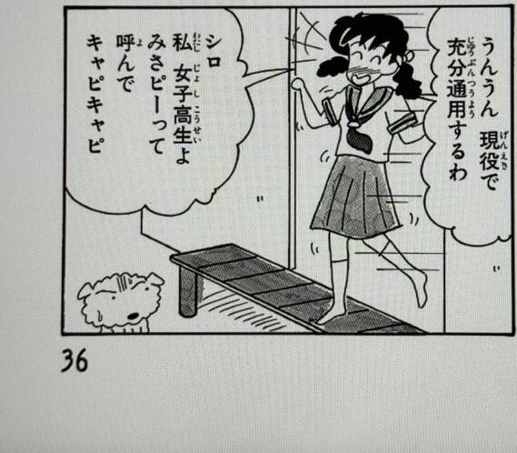 【朗報】野原みさえ(29)「セーラー服着ちゃった」