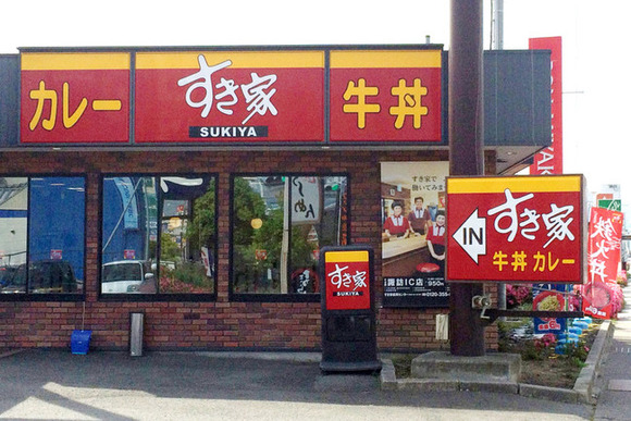 【驚愕】すき家の時給、ガチでヤバすぎるｗｗｗｗｗｗｗｗｗｗｗｗ