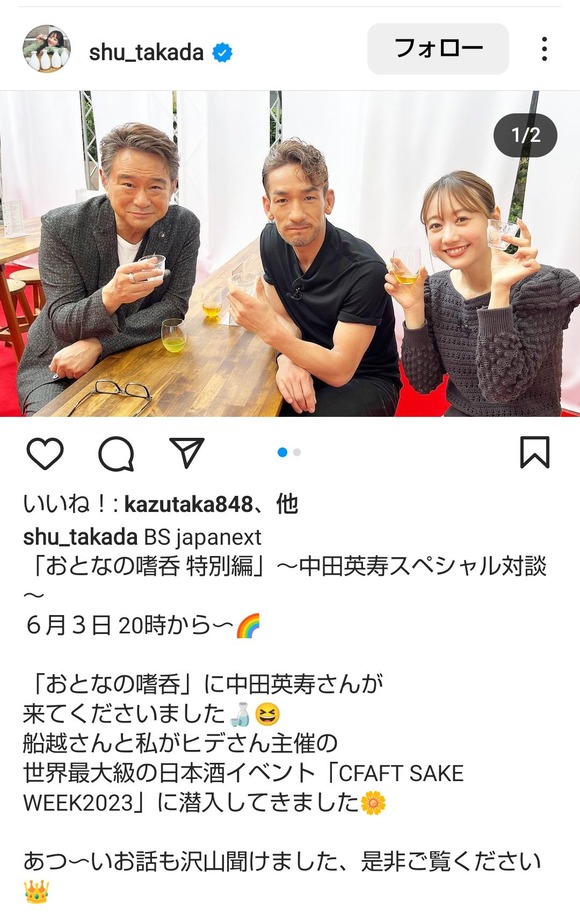 【画像】　中田英寿さん、生存確認