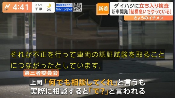 【朗報】ダイハツの管理職、「何でも相談してくれ」と言ってくる理想の上司だった・・・・・