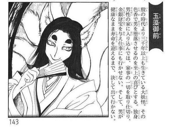 【画像】　この美人妖怪ｗｗｗｗｗｗｗｗｗｗｗｗｗ