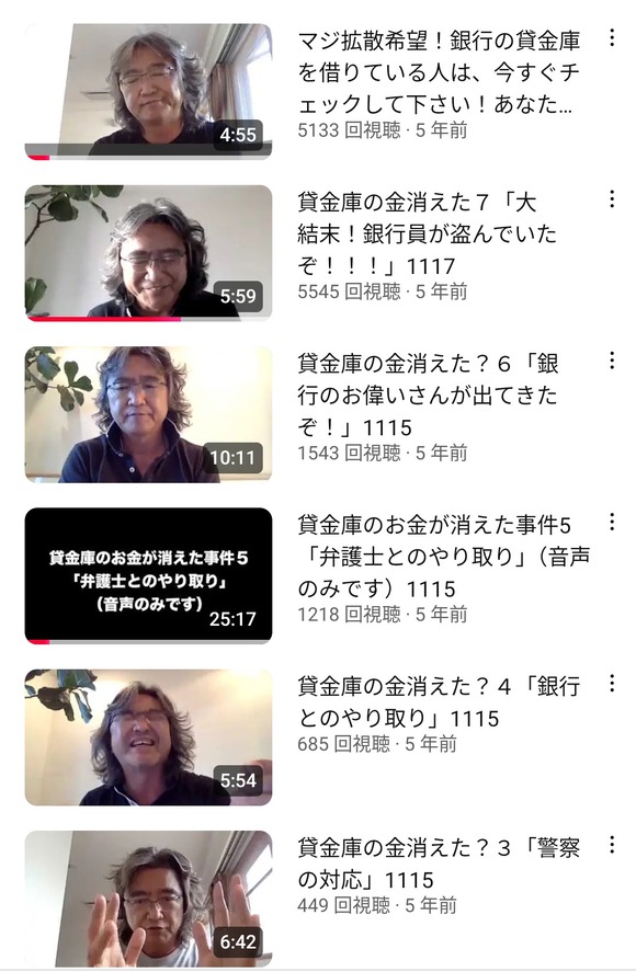 【悲報】三菱UFJ行員にお金盗まれた人、5年前からYouTubeで発信していた・・・・・・・・