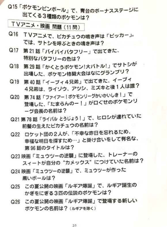 朗報 横浜ヨドバシ ポケカ購入者にポケモンクイズを出題wwwwwwww なんjクエスト 朗報 横浜ヨドバシ ポケカ購入者にポケモンクイズを出題wwwwwwww なんjクエスト