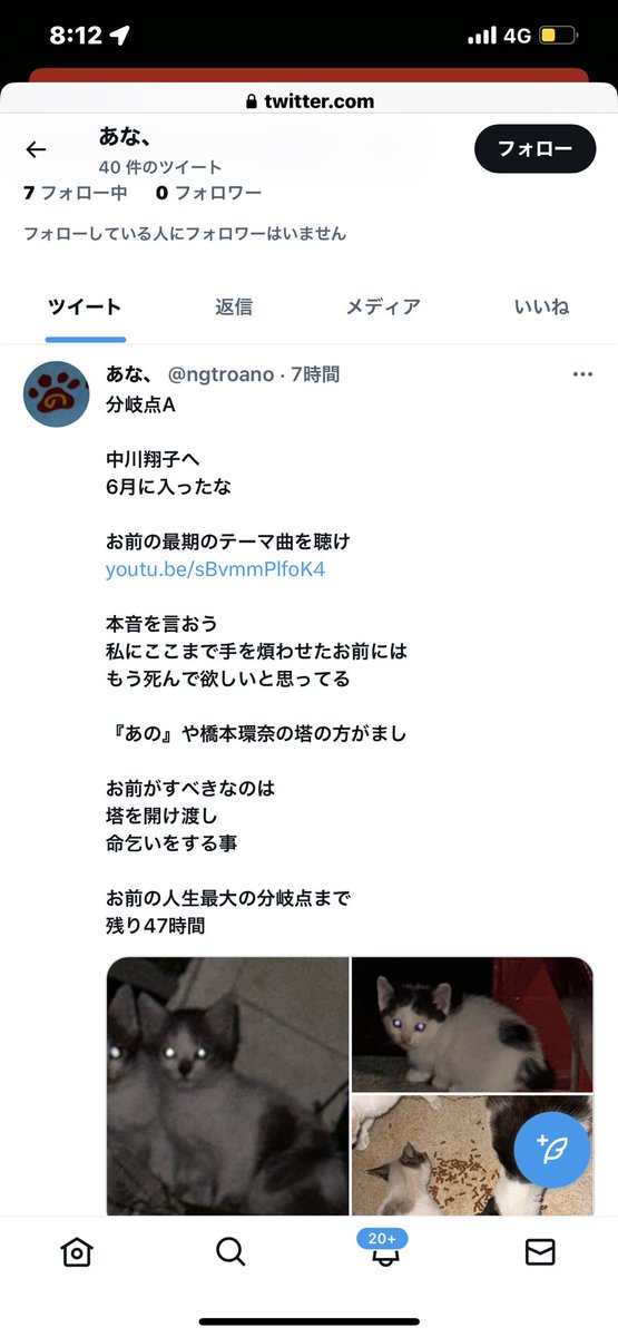 【悲報】中川翔子さんにとんでもない殺害予告が届く…　あかんでしょこれは　犯人には厳しい処罰を