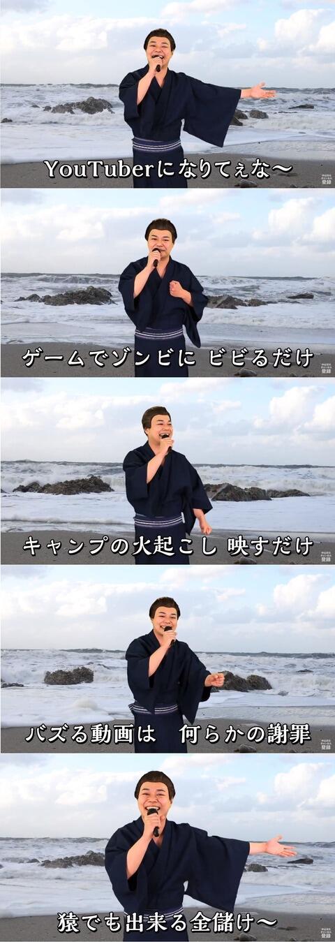 【悲報】　芸人「YouTuberになりてぇな～w猿でもできる金稼ぎｗｗｗｗ」→なお…