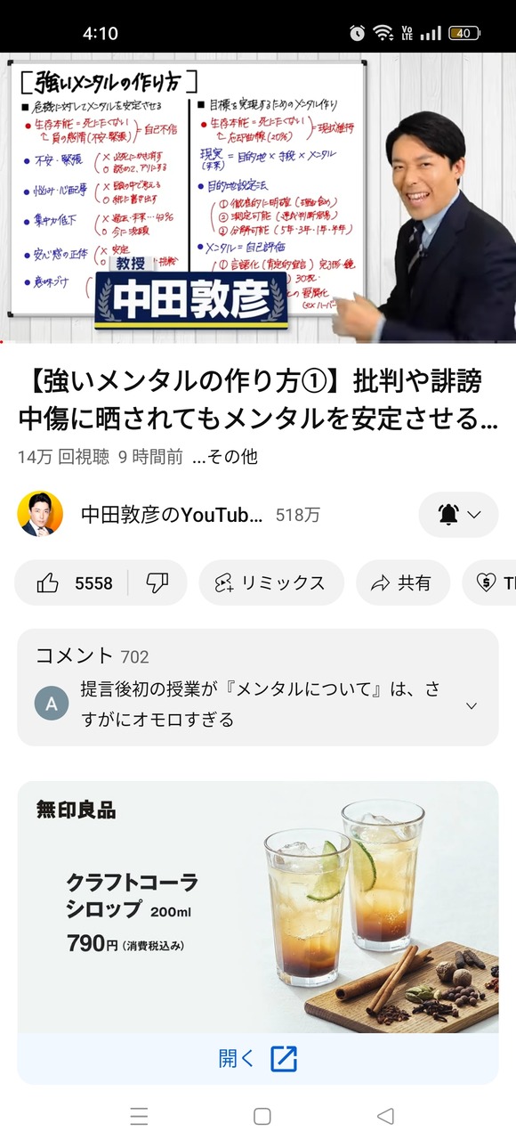 【朗報】中田敦彦さん、騒動後の一発目の講義動画の内容ワロタｗｗｗｗｗｗｗｗｗ