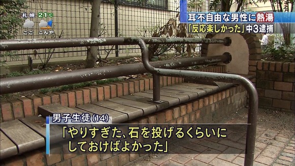 【画像】中3男子、反省していないｗｗｗｗｗｗｗｗｗｗｗｗｗｗｗｗ