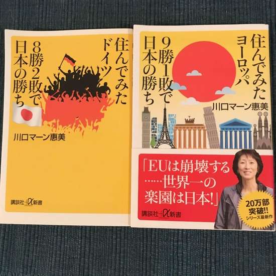 女さん 日本なんて島国出てやる ヨーロッパに移住するわ ドイツに暮らした結果 なんjクエスト