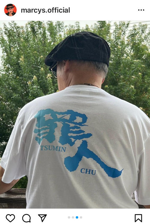 【画像】田代まさし考案のTシャツｗｗｗｗｗｗｗｗｗｗｗｗｗｗ