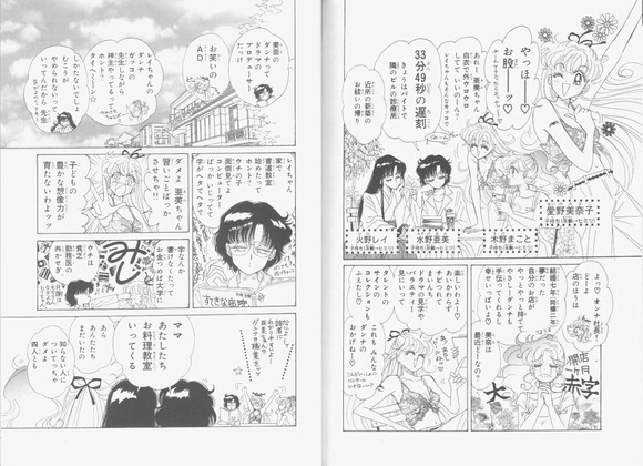 【画像あり】セーラームーン作者「女児向けに作ったのにおっさんファンがついてきたなぁ、せや！」