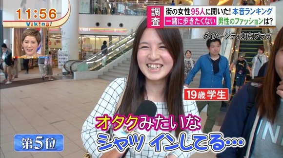 【画像】女性が嫌う男のファッションランキングがエグすぎるｗｗｗｗｗｗｗｗｗｗ