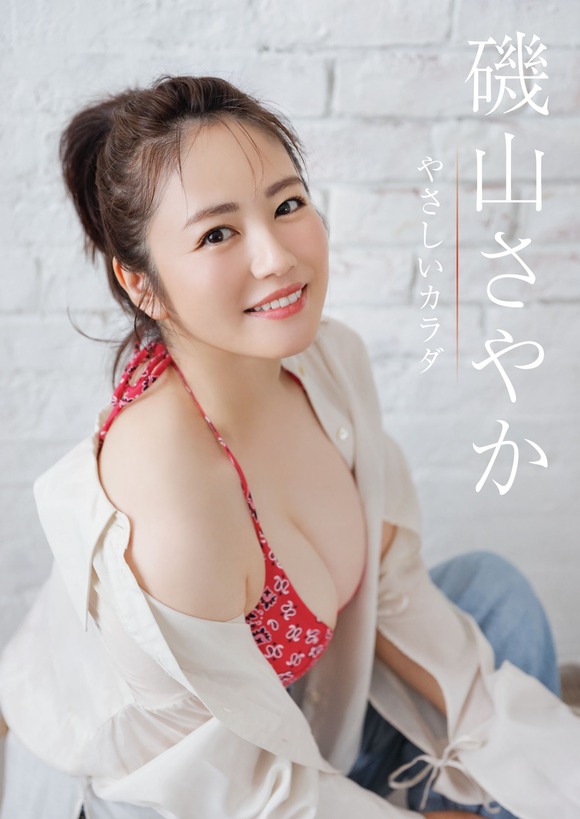 【画像】磯山さやかさん（41）、ヤバいｗｗｗｗｗｗｗｗｗｗｗｗｗ