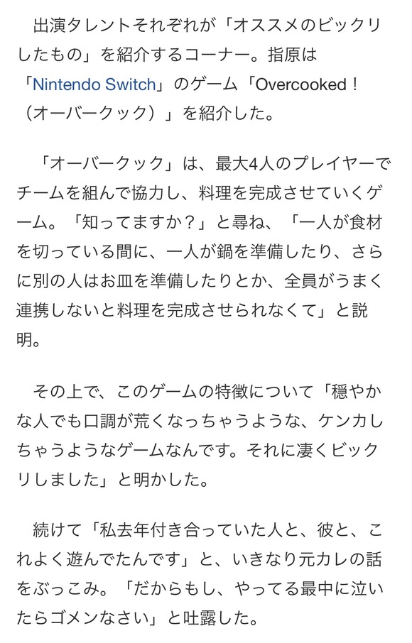 【悲報】指原莉乃さん、トラウマを告白してしまうｗｗｗｗｗｗｗｗｗｗｗｗｗｗｗｗ