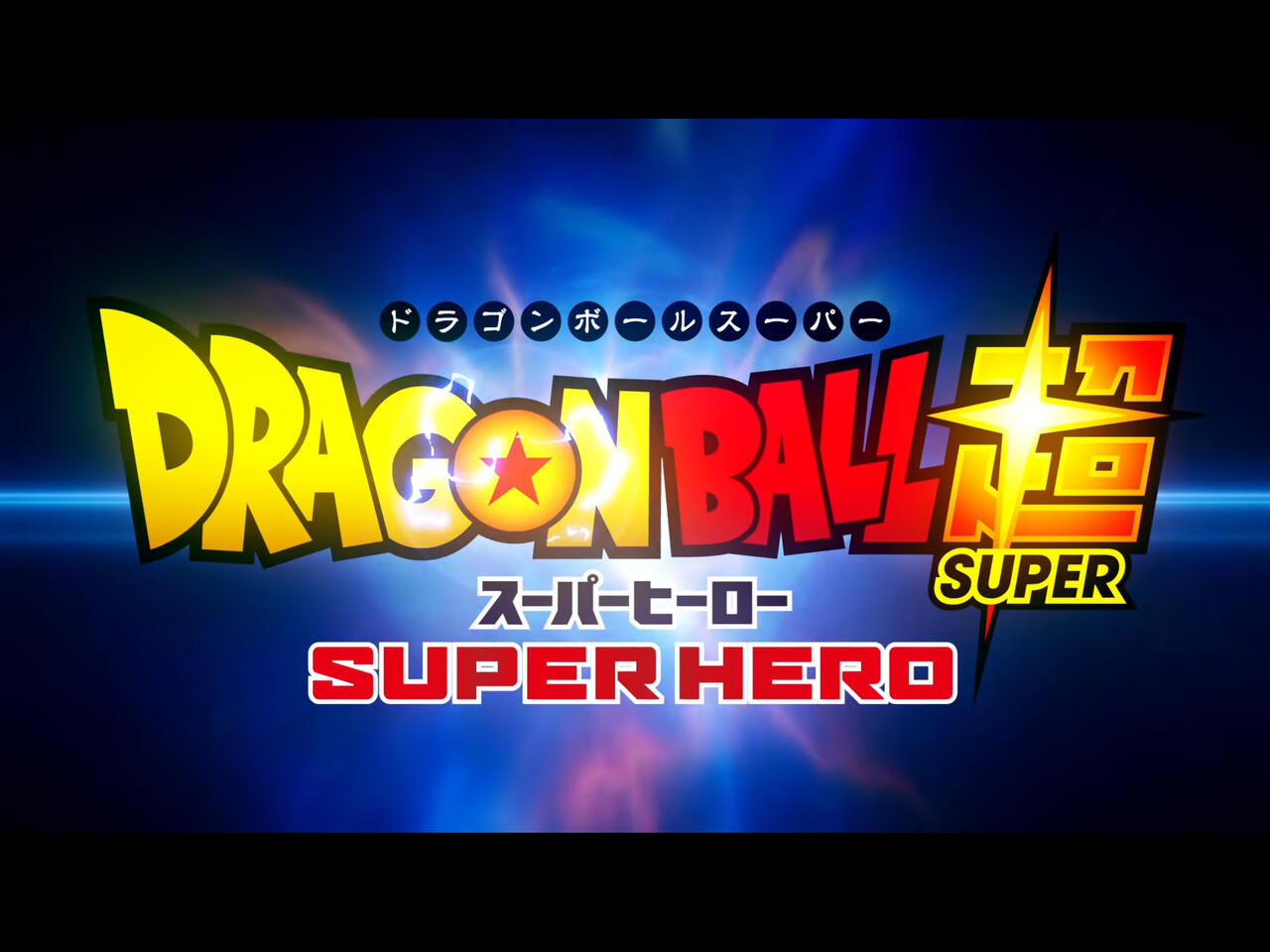 悲報 なんj 映画ドラゴンボール完全新作が発表されたのに話題にならない なんjクエスト