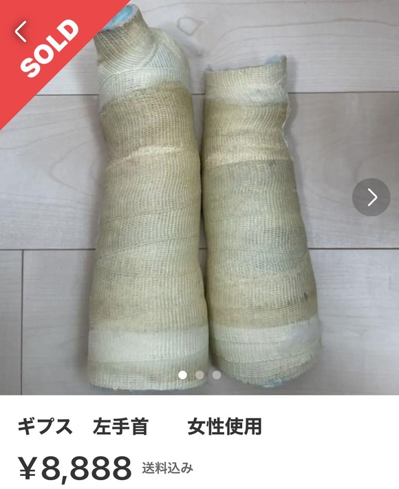 【画像】　メルカリ、一線を越えるｗｗｗｗｗｗｗｗｗｗｗ